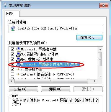 Win7在網上鄰居上看不到別的電腦怎么辦？