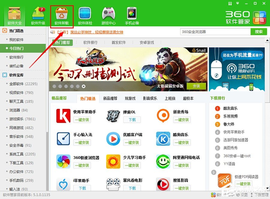 支付寶安全控件如何卸載刪除?支付寶安全控件卸載教程