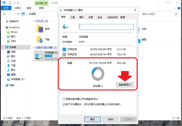 Win10電腦更新后玩游戲變得非常卡怎么辦?