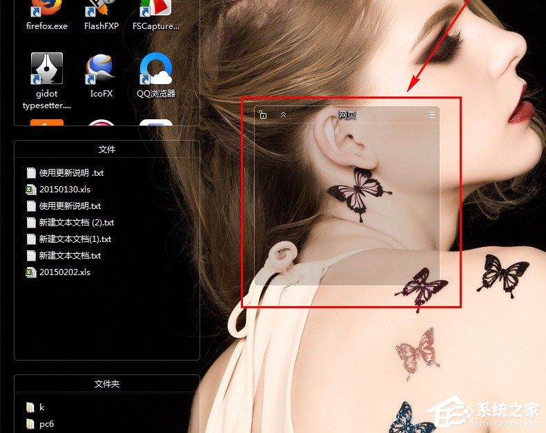 搜狗壁紙怎么添加格子？搜狗壁紙添加格子的方法