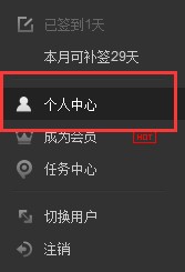 pptv會員如何取消自動續費？pptv會員自動續費取消方法