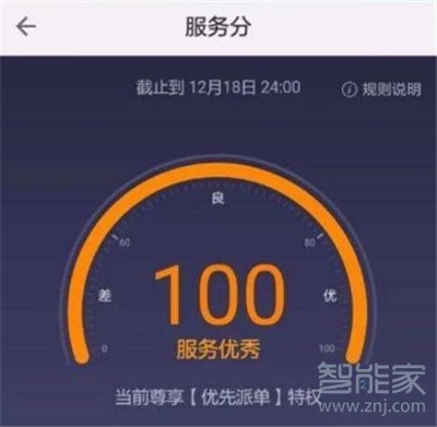 滴滴服務分在哪里查看