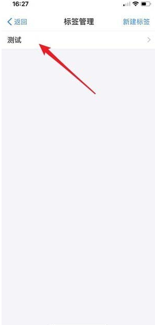 如何刪除支付寶賬單標簽 刪除支付寶賬單標簽的方法
