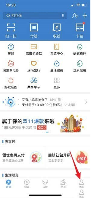 如何刪除支付寶賬單標簽 刪除支付寶賬單標簽的方法