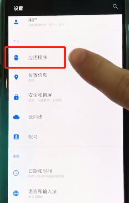 一加6中雙開微信的操作方法