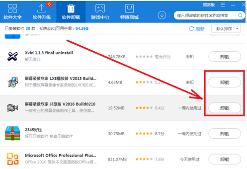 Win7的內存占用率過高怎么辦?