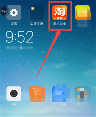 淘寶評價怎么解除屏蔽