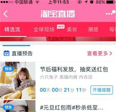 淘寶直播詳情頁領券是在哪里啊