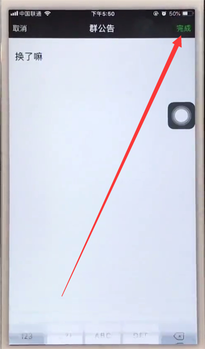 蘋果6plus在微信里@所有人的簡單方法