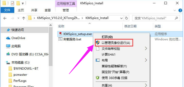 怎么處理Win10激活錯誤代碼0xC004F034?