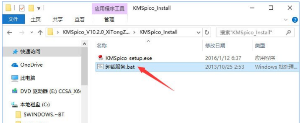怎么處理Win10激活錯誤代碼0xC004F034?