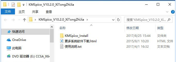 怎么處理Win10激活錯誤代碼0xC004F034?