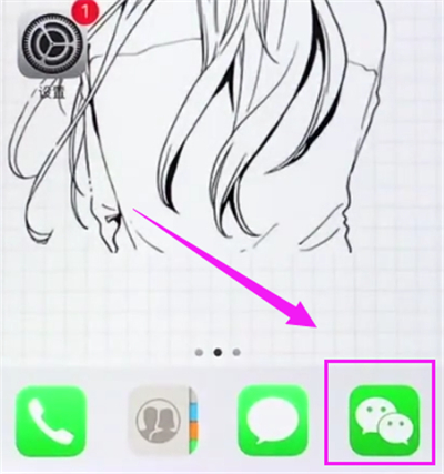 蘋果6plus中創建微信群聊的簡單方法