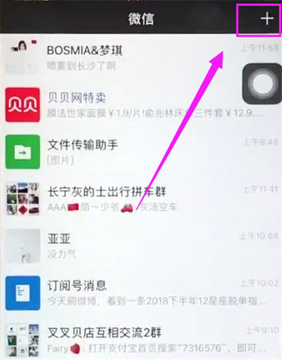 蘋果6plus中創建微信群聊的簡單方法