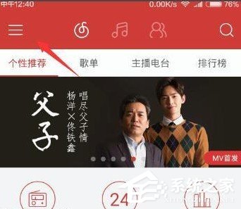 網易云音樂怎么設置音樂鬧鐘?網易云音樂設置音樂鬧鐘的教程