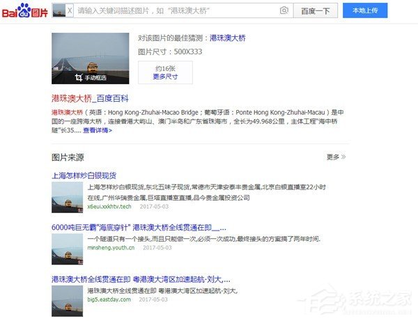 百度搜圖功能如何使用?百度搜索圖片的教程