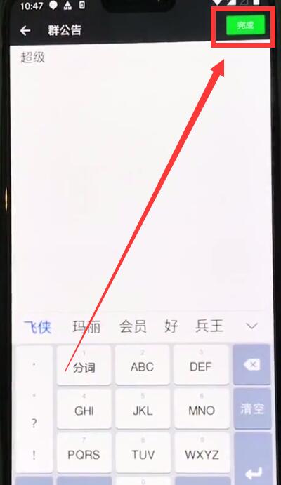 一加6微信@所有人的簡單操作