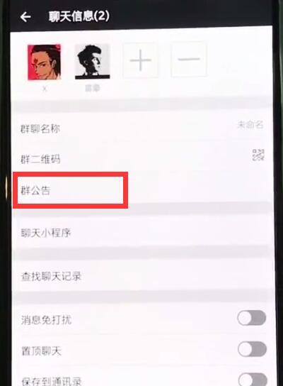 一加6微信@所有人的簡單操作