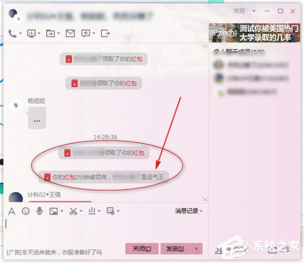 電腦版QQ怎么搶紅包?電腦版QQ搶紅包的方法