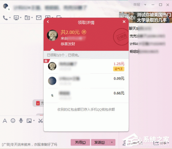 電腦版QQ怎么搶紅包?電腦版QQ搶紅包的方法