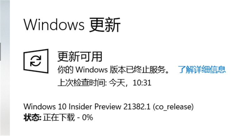 Win10更新21382.1更新失敗綠屏錯誤代碼INVALID_DATA_ACCESS_TRAP怎么辦？