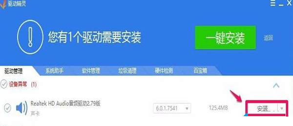 Win10找不到realtek高清晰音頻管理器如何解決？