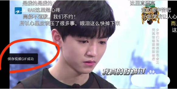 如何在b站截gif動圖 b站截gif動圖的詳細步驟