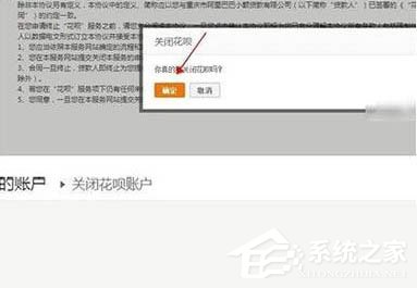 如何關(guān)閉支付寶花唄?關(guān)閉支付寶花唄教程