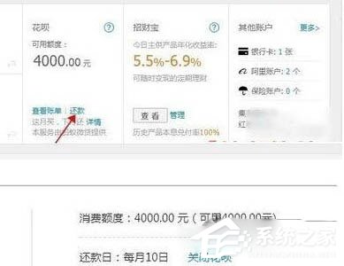 如何關(guān)閉支付寶花唄?關(guān)閉支付寶花唄教程