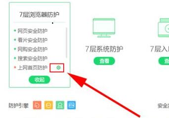 Win7主頁被鎖定怎么辦？