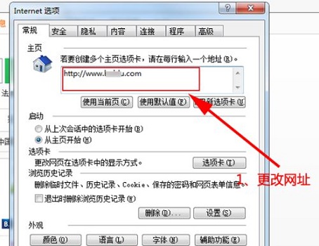 Win7主頁被鎖定怎么辦？