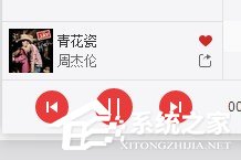 網(wǎng)易云音樂(lè)要如何分享音樂(lè)給別人?網(wǎng)易云音樂(lè)分享音樂(lè)給別人的方法
