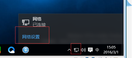 Win10如何更改靜態(tài)ip？
