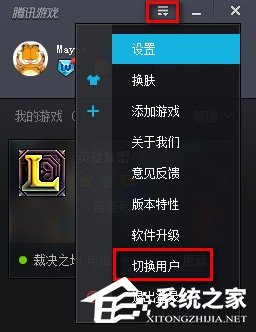 騰訊游戲平臺(tái)如何切換賬號(hào)?騰訊游戲平臺(tái)切換賬號(hào)的方法