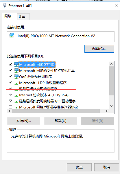 Win10如何更改靜態(tài)ip？