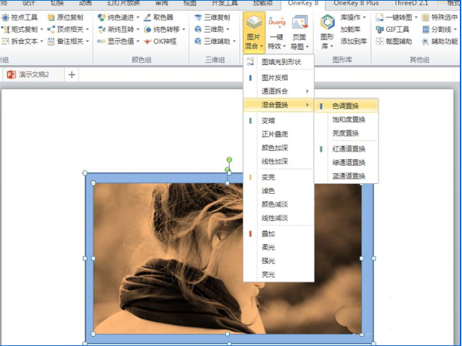 如何用ppt給照片調色 ppt給照片添加濾鏡效果的詳細步驟