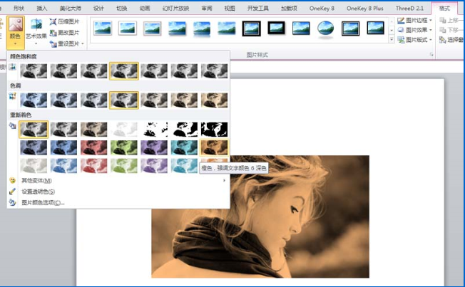 如何用ppt給照片調色 ppt給照片添加濾鏡效果的詳細步驟