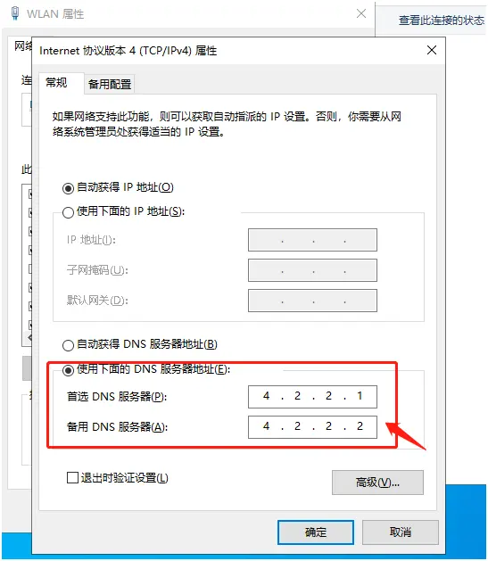 Win10 20H2版本微軟賬戶登錄不上怎么辦?