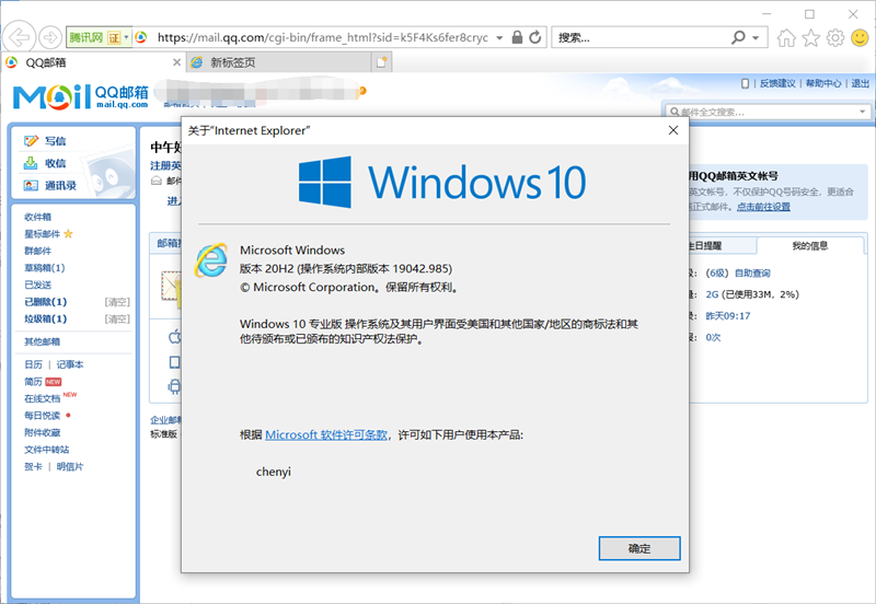 Win10怎么禁止IE頁面自動跳轉到EDGE瀏覽器?