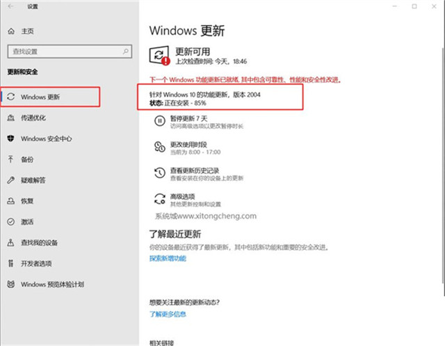 Win10 20H2怎么升級21H1 怎么升級win10系統版本到21H1