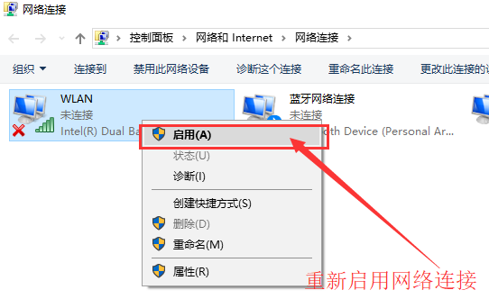 Win10連不上WiFi怎么辦?Win10連不上WiFi解決方法介紹