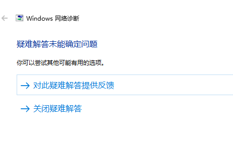 Win10連不上WiFi怎么辦?Win10連不上WiFi解決方法介紹