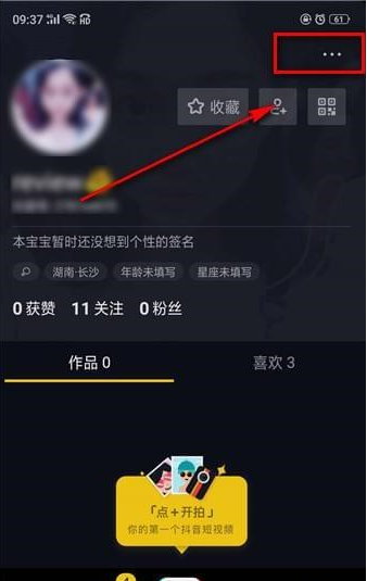 怎么注銷抖音賬號 抖音賬號在哪里注銷