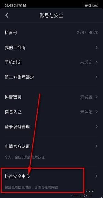 怎么注銷抖音賬號 抖音賬號在哪里注銷
