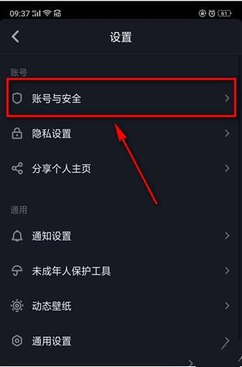 怎么注銷抖音賬號 抖音賬號在哪里注銷