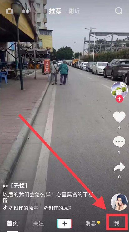 怎么注銷抖音賬號 抖音賬號在哪里注銷