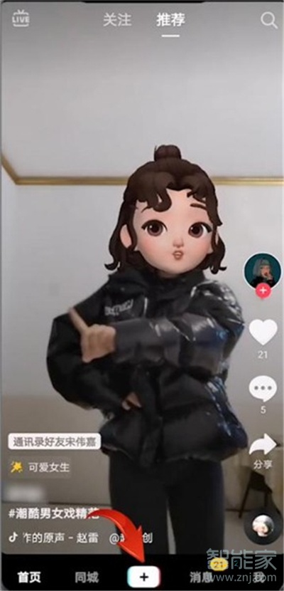 抖音涂鴉照片怎么做