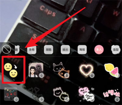 抖音換臉特效怎么弄