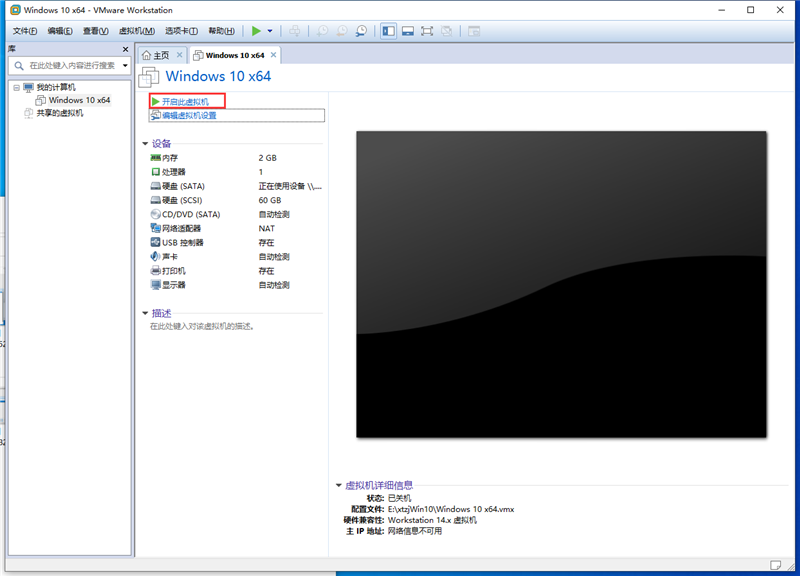虛擬機怎么使用U盤工具裝系統(tǒng)？虛擬機U盤工具裝Win10.gho詳細(xì)方法步驟