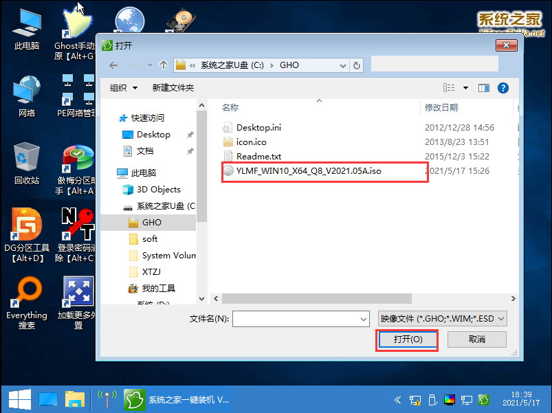 虛擬機怎么使用U盤工具裝系統(tǒng)？虛擬機U盤工具裝Win10.gho詳細(xì)方法步驟